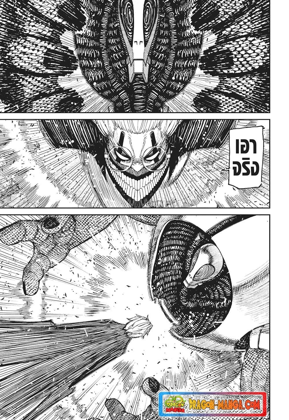 Dandadan page 3
