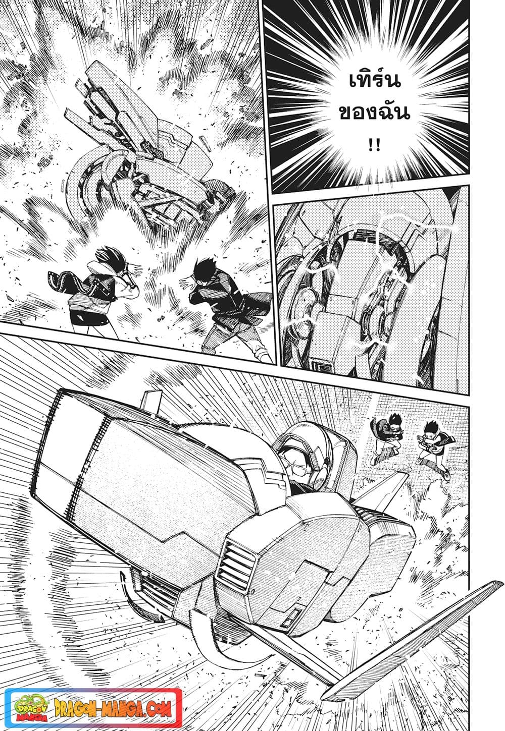 Dandadan page 5