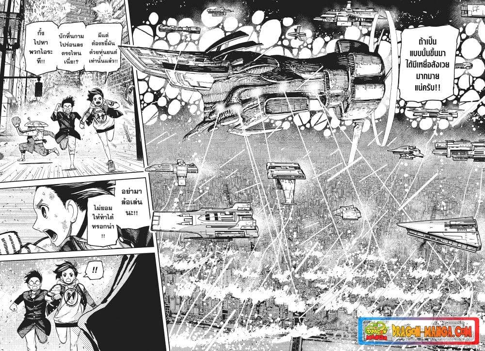 Dandadan page 9