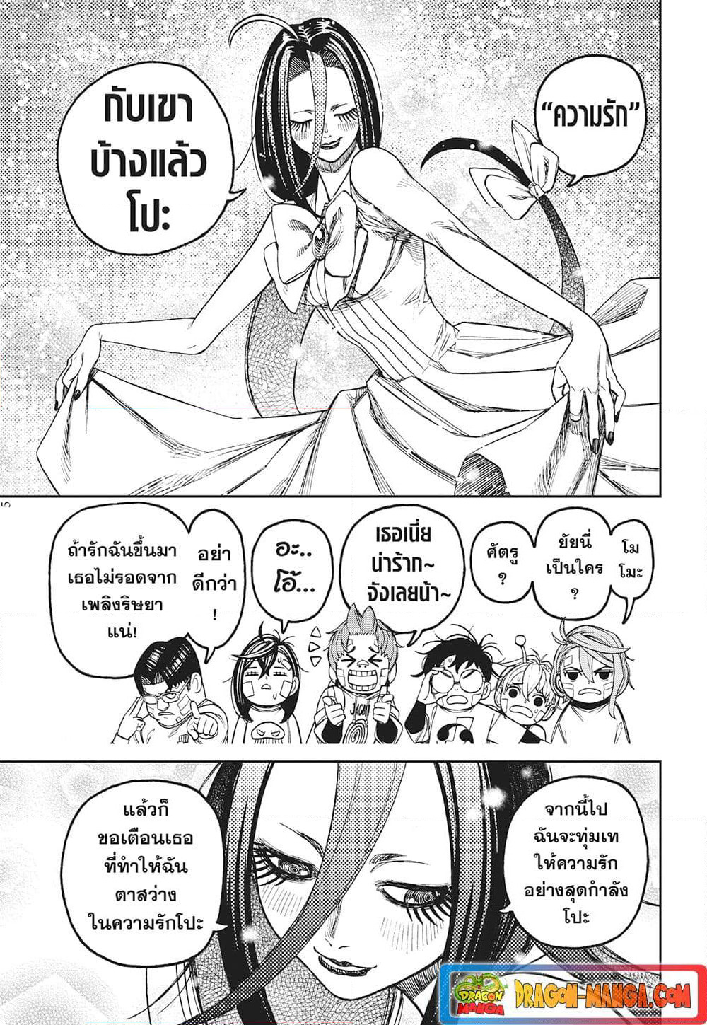 Dandadan page 5