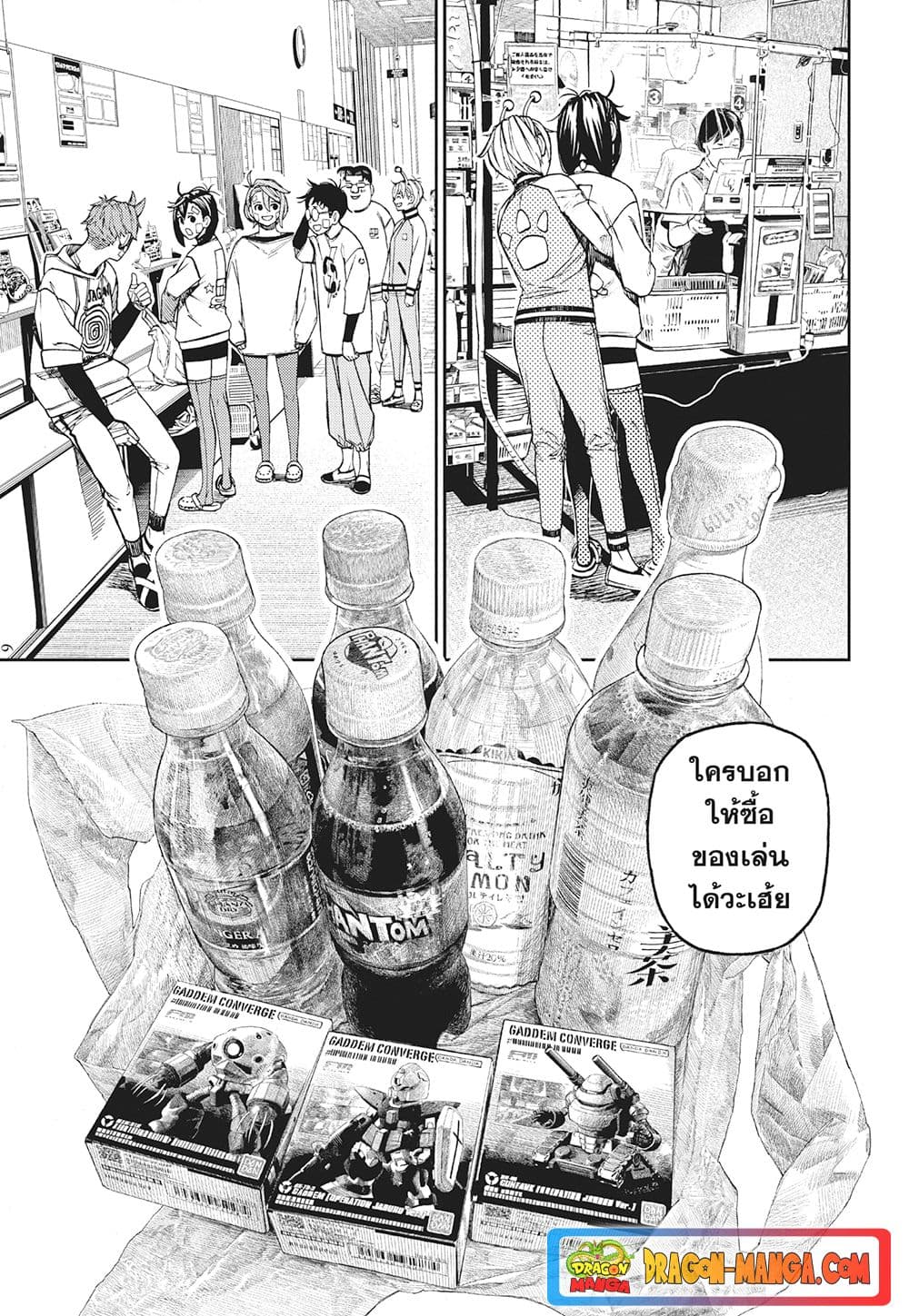 Dandadan page 9