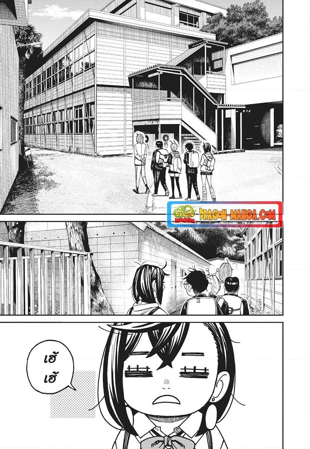 Dandadan page 5