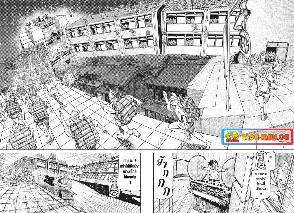 Dandadan page 2