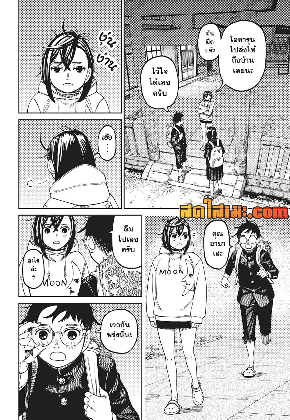 Dandadan page 9