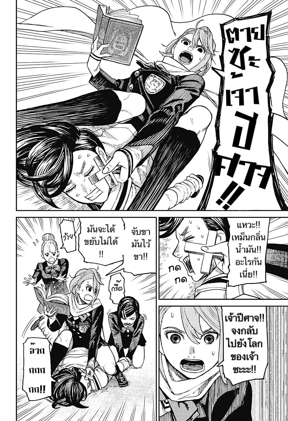 Dandadan page 17