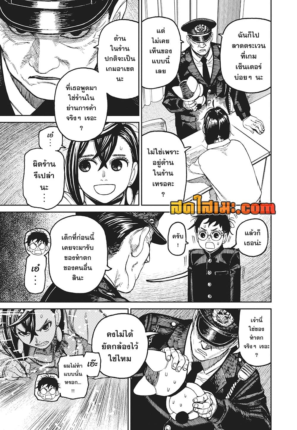 Dandadan page 5