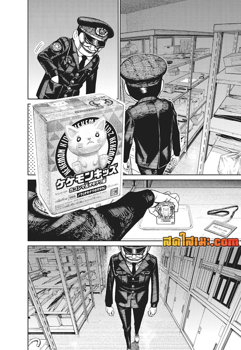 Dandadan page 4