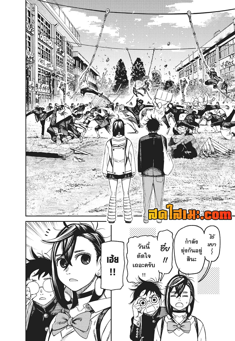 Dandadan page 3