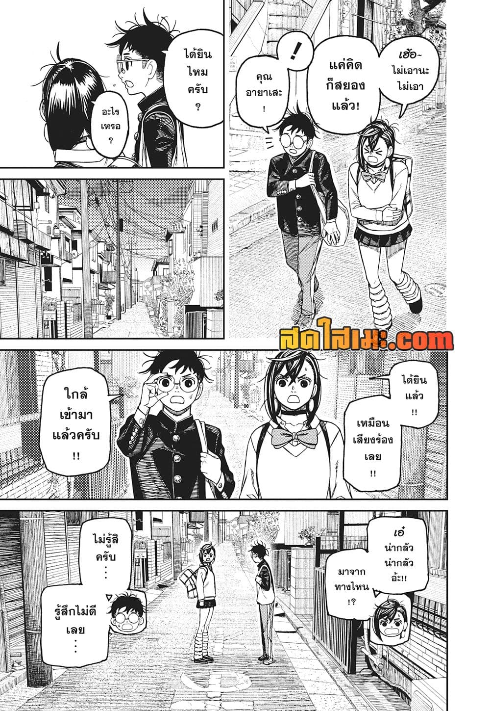 Dandadan page 3