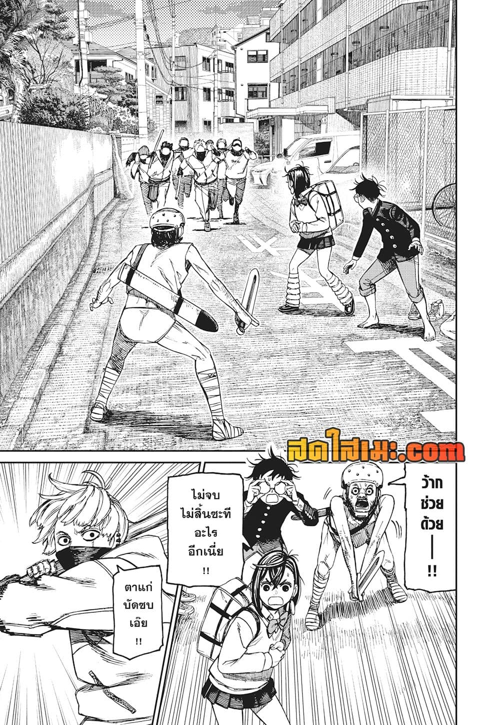 Dandadan page 7
