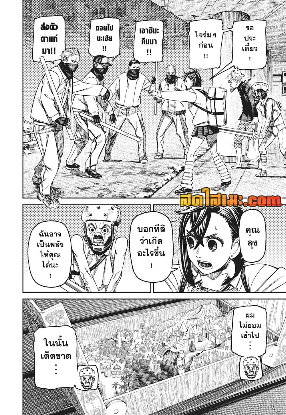 Dandadan page 2