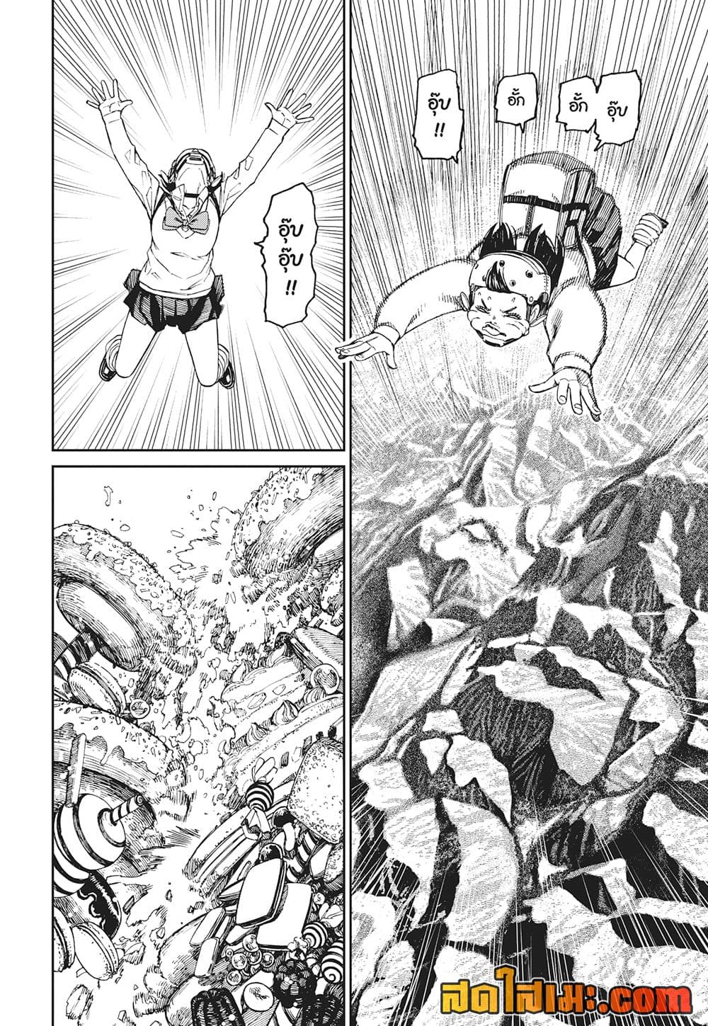 Dandadan page 3