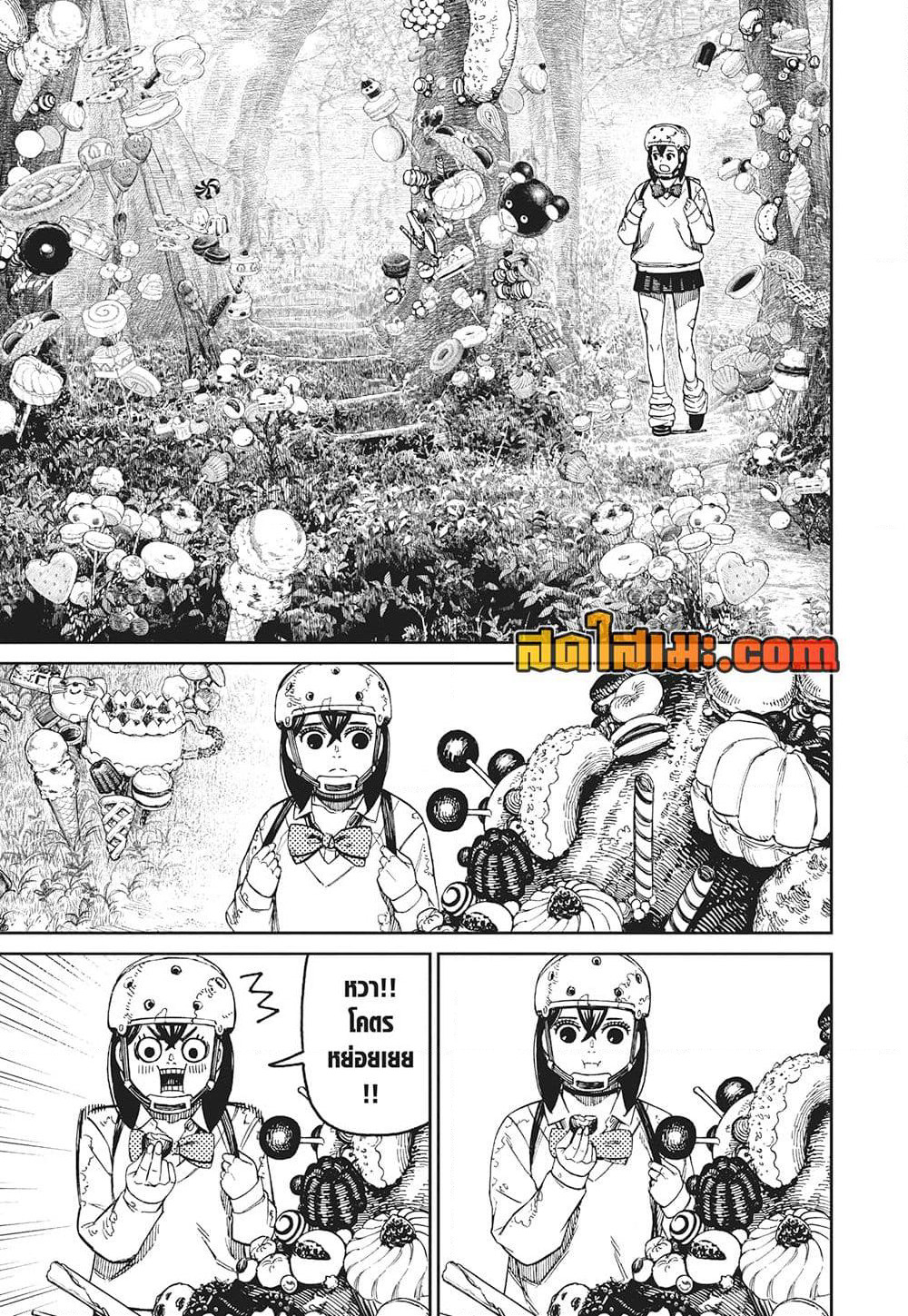 Dandadan page 9