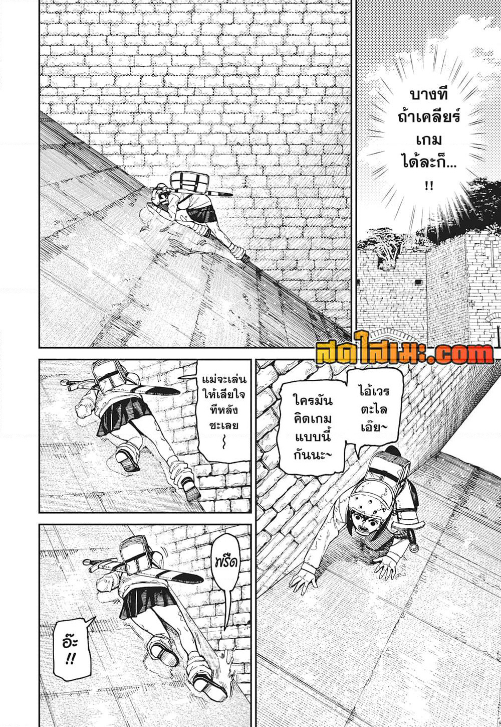Dandadan page 2