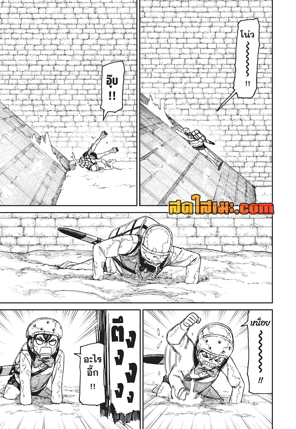 Dandadan page 3