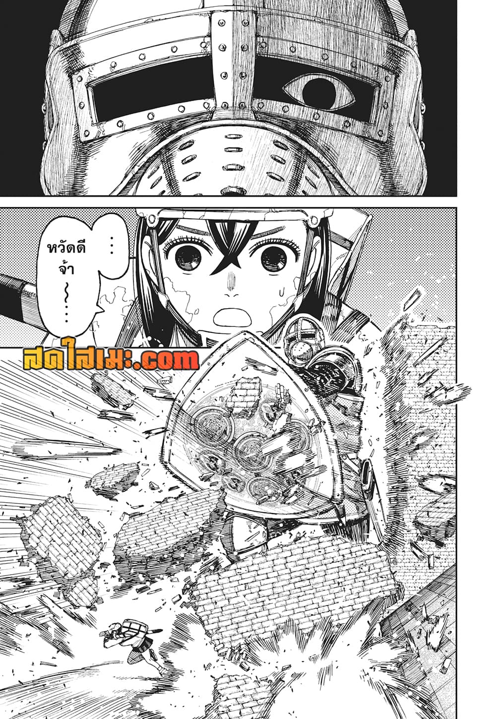 Dandadan page 5
