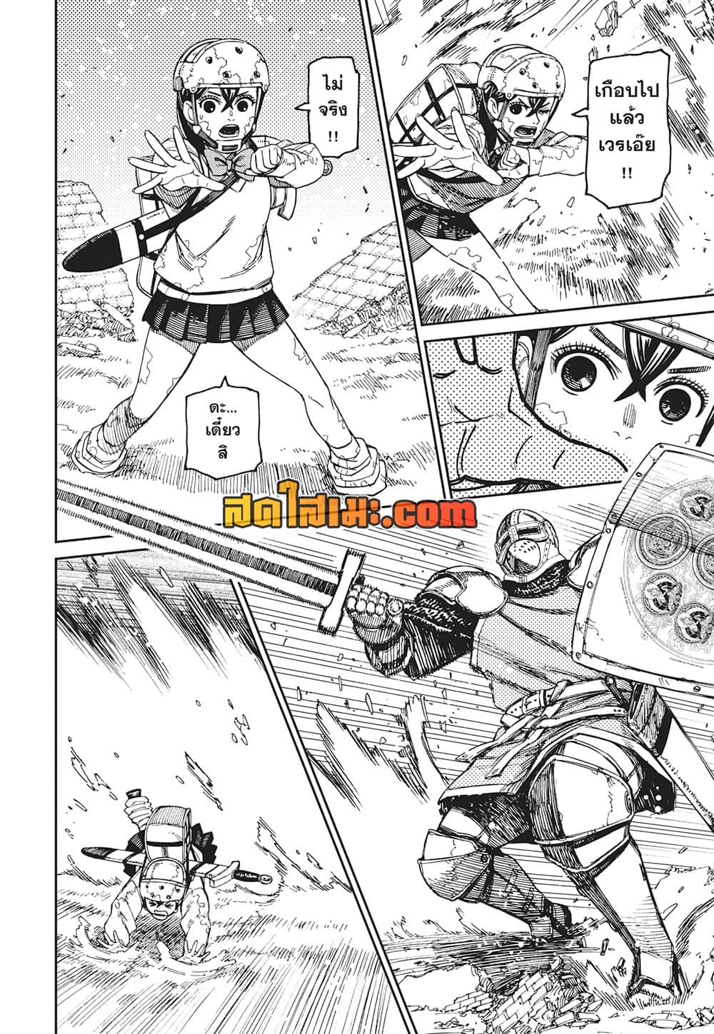 Dandadan page 6