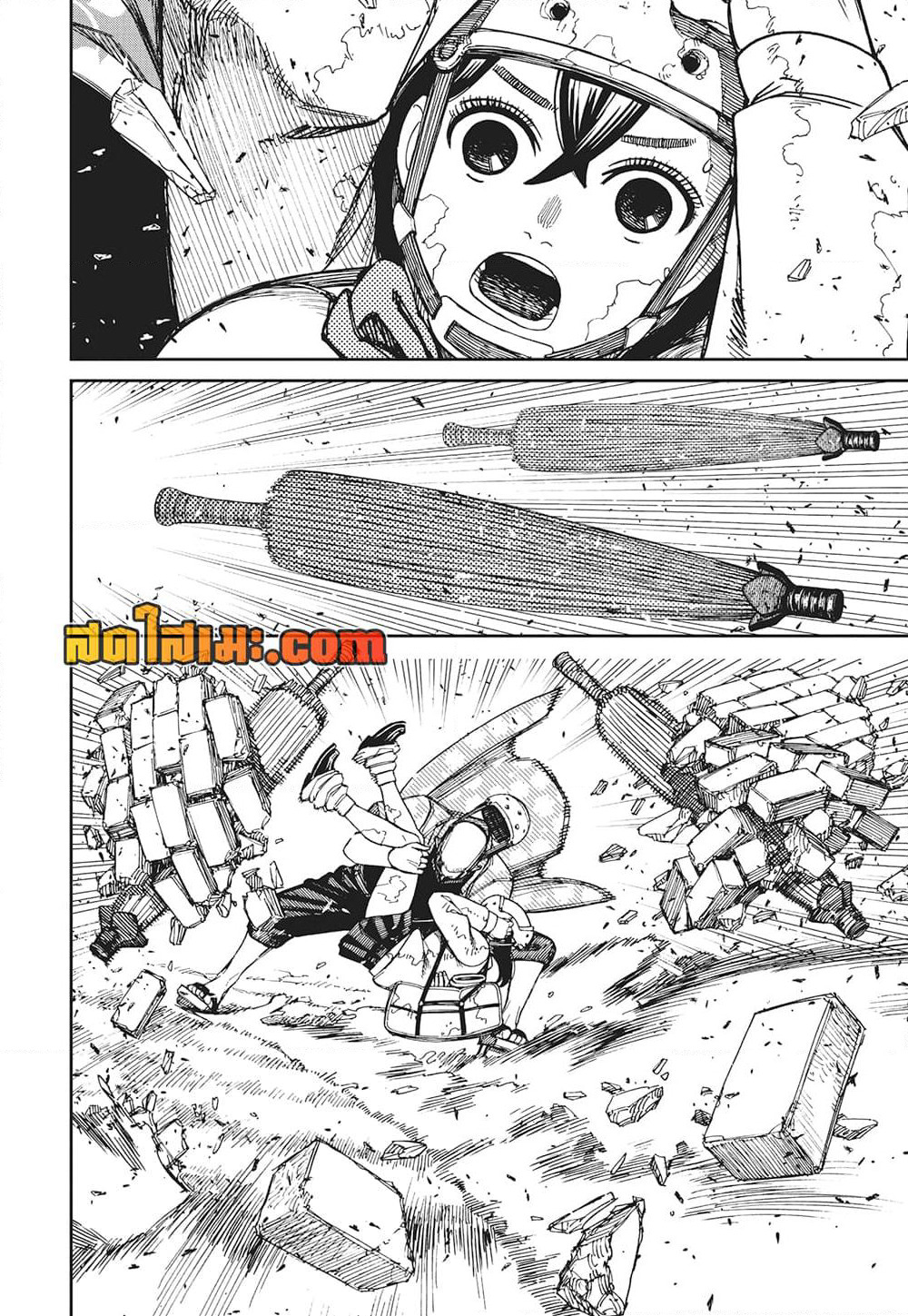 Dandadan page 9