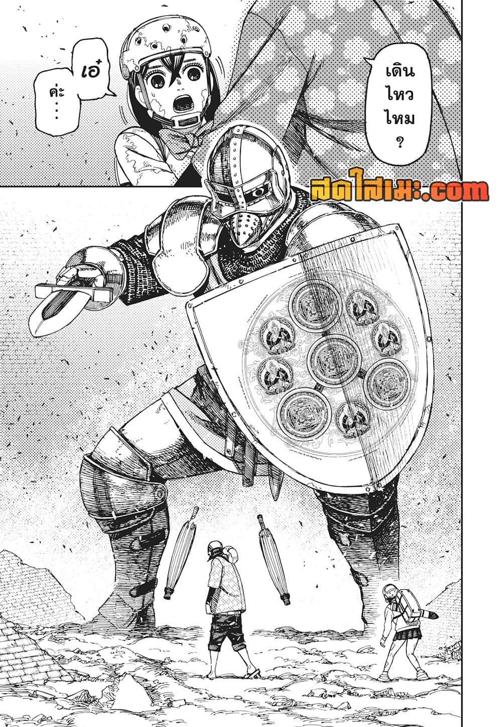 Dandadan page 10