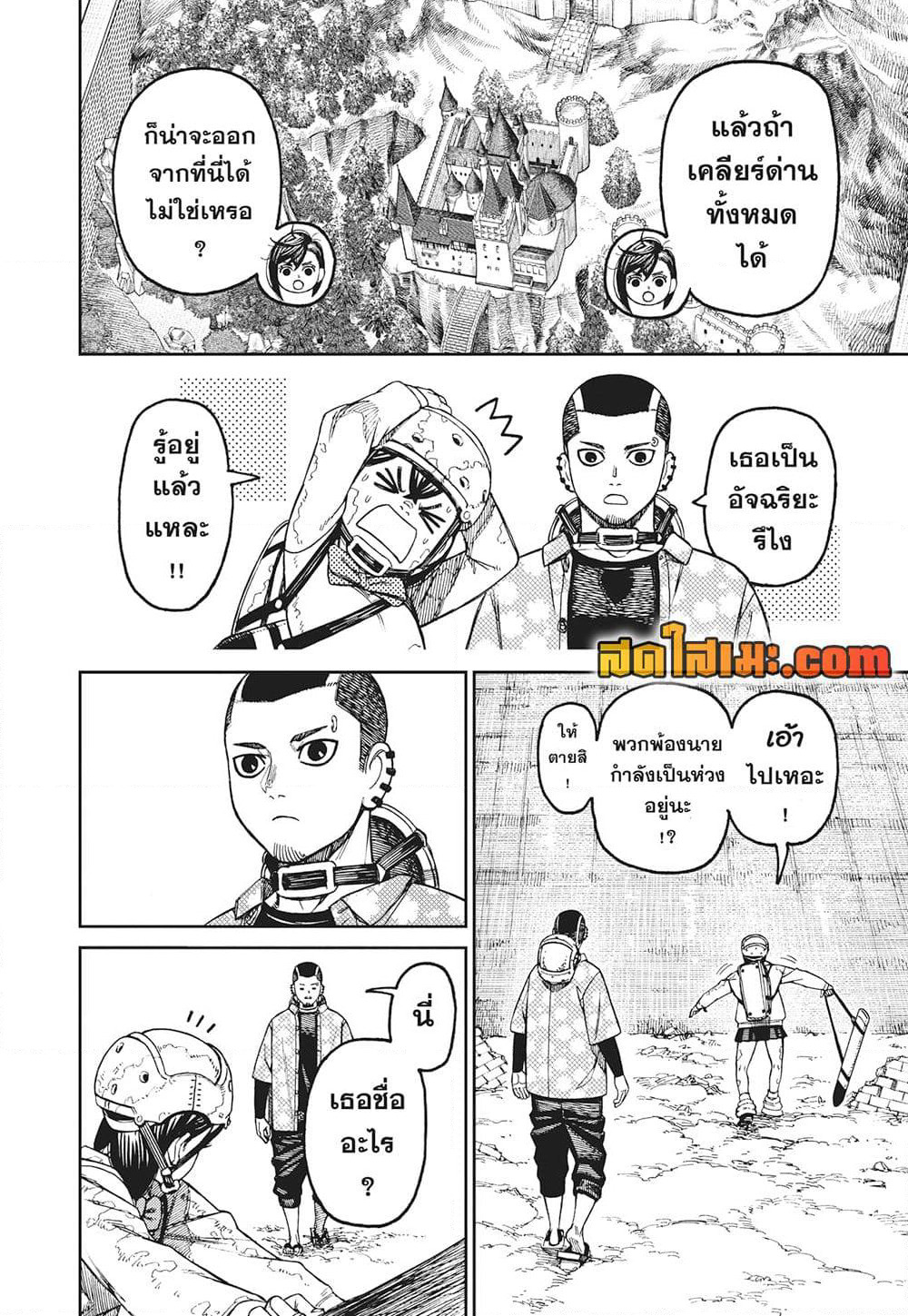 Dandadan page 8