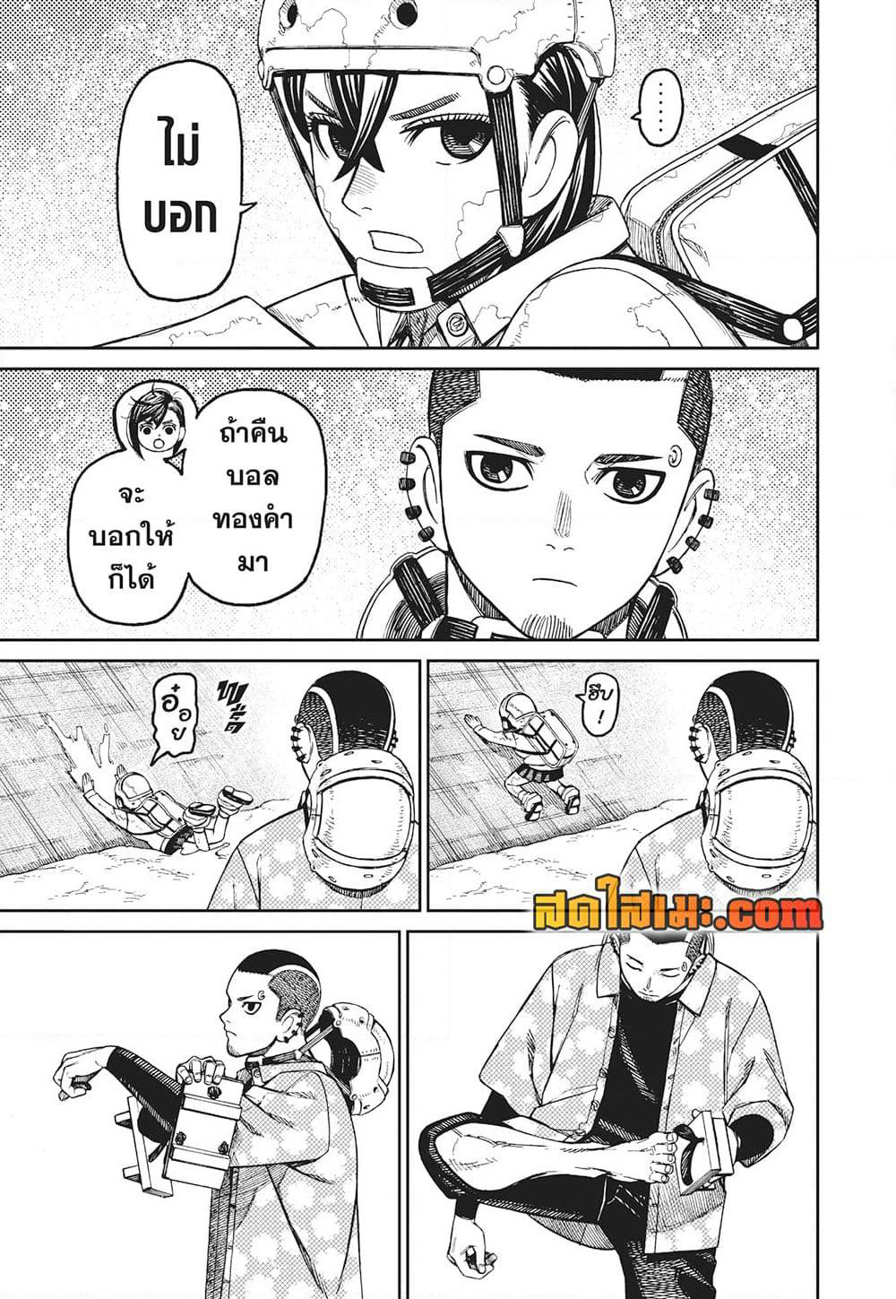 Dandadan page 9