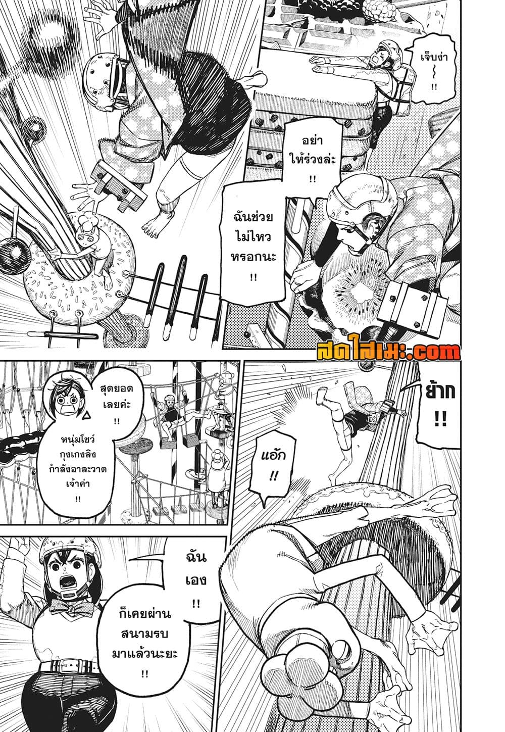 Dandadan page 3