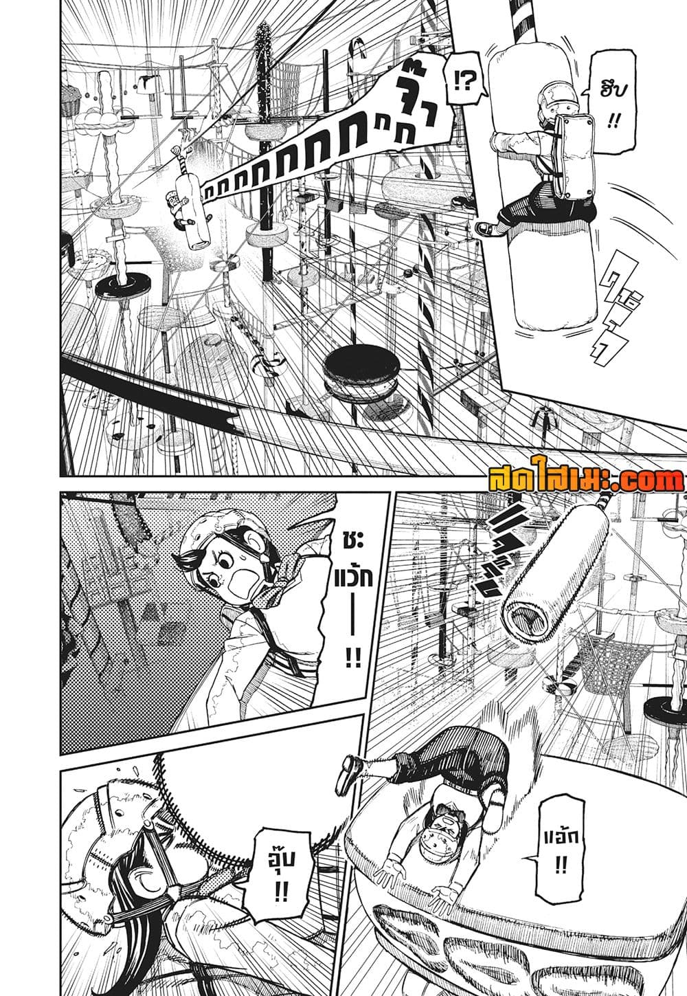 Dandadan page 4