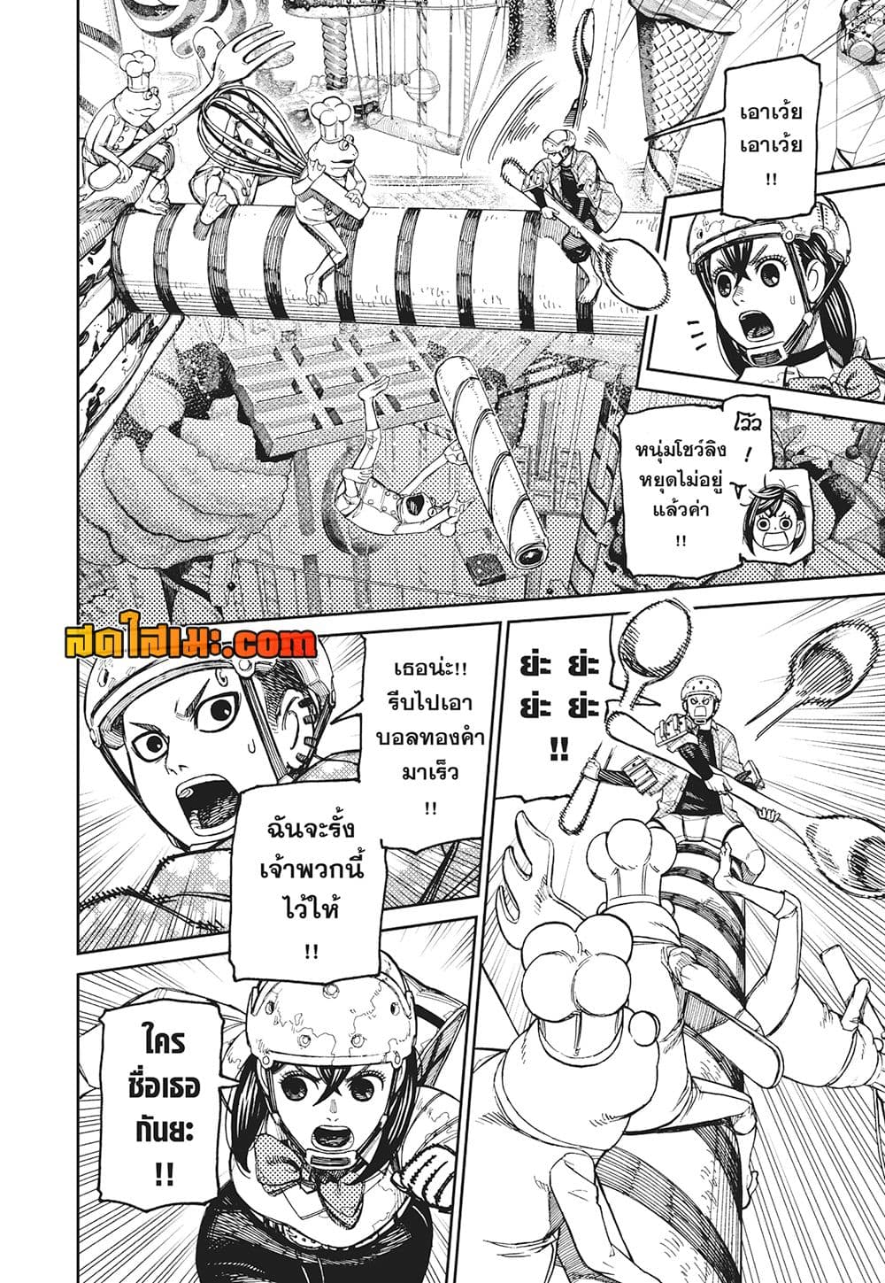 Dandadan page 6