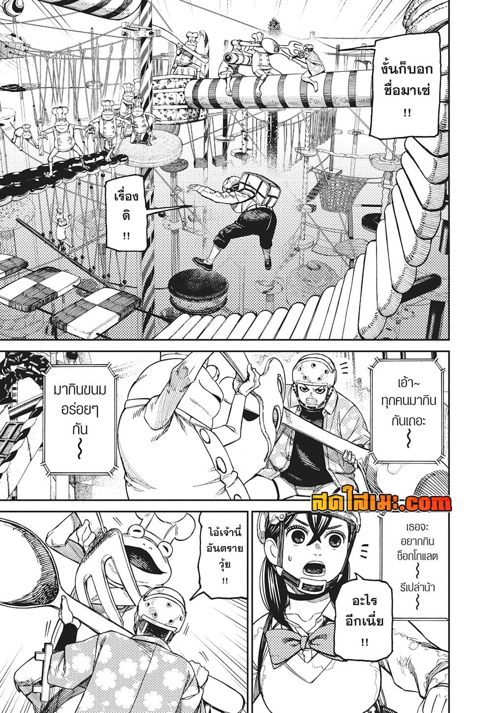 Dandadan page 7