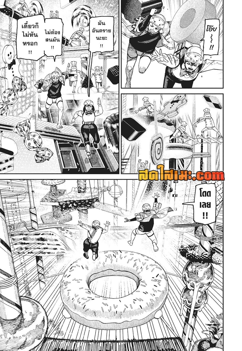 Dandadan page 3