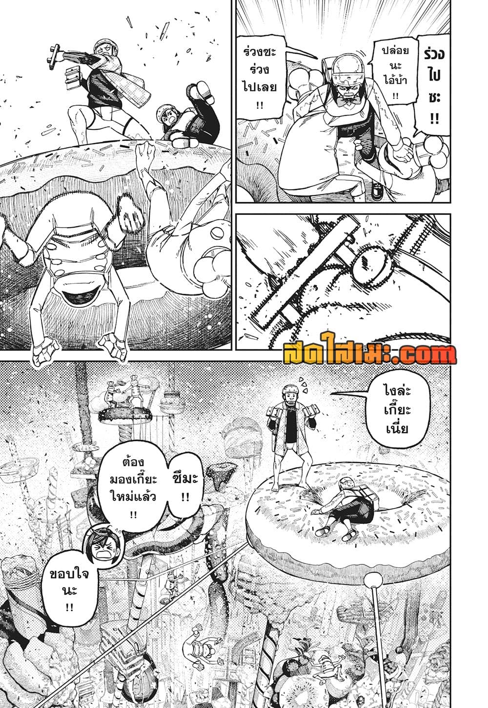 Dandadan page 7
