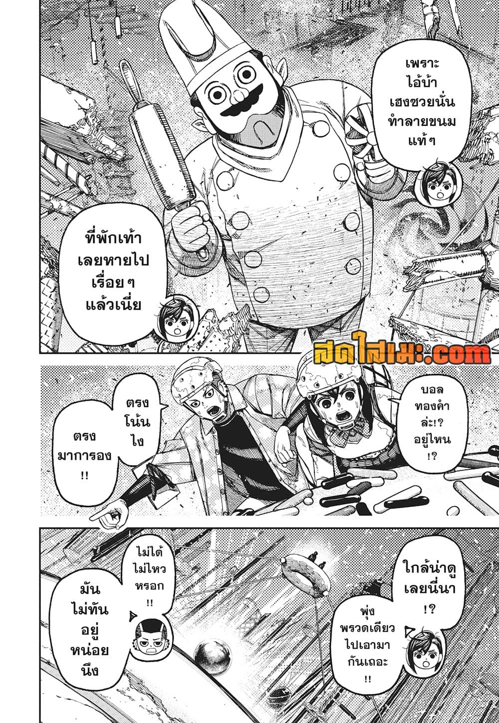 Dandadan page 8