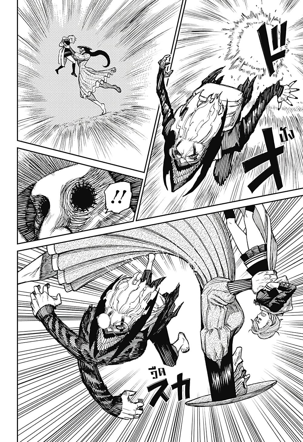 Dandadan page 3