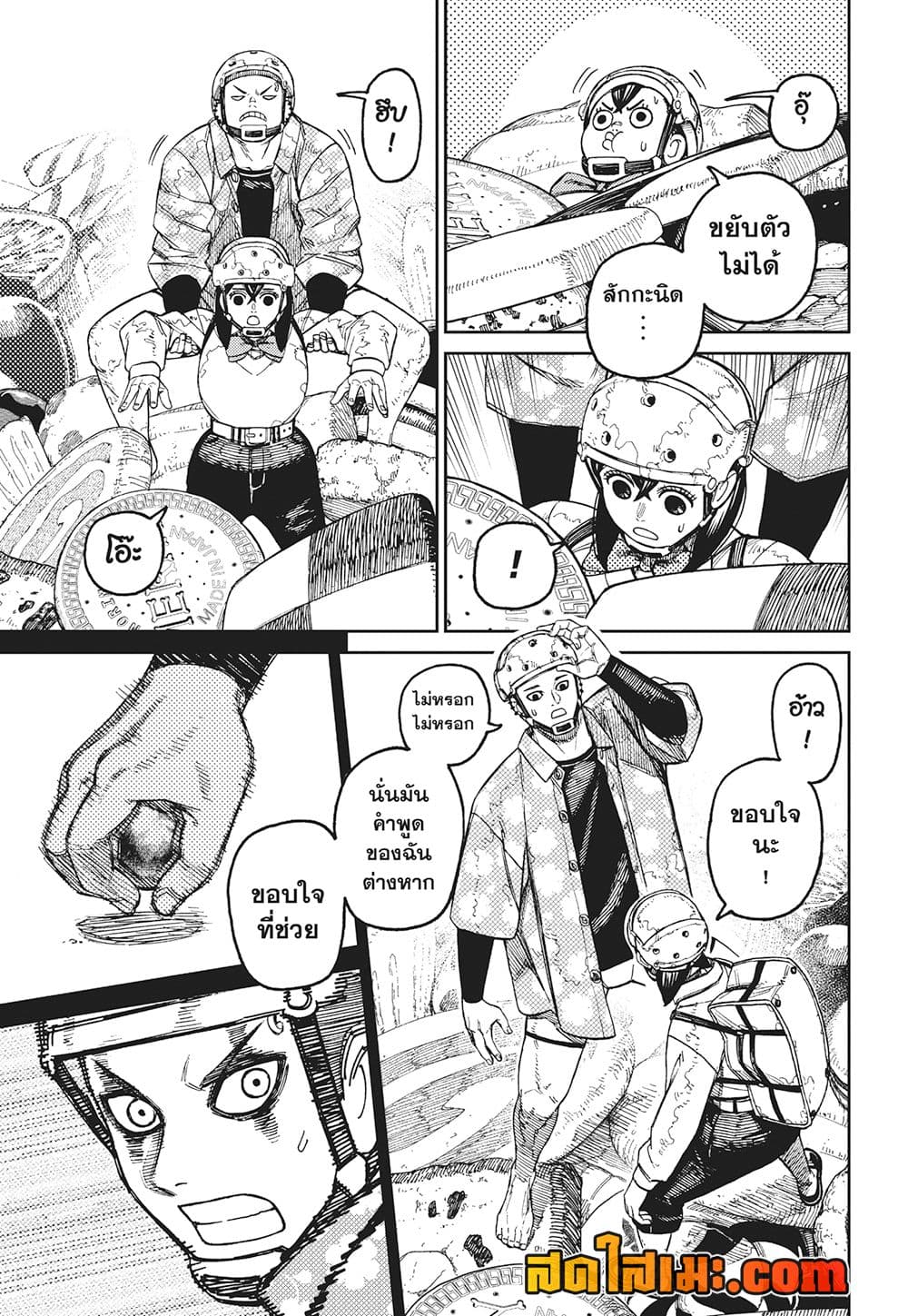 Dandadan page 3