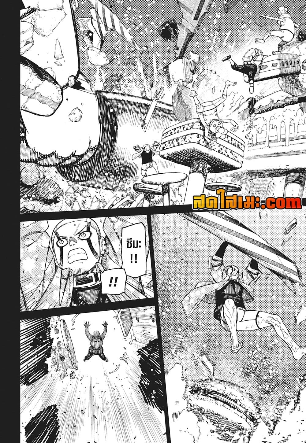 Dandadan page 6