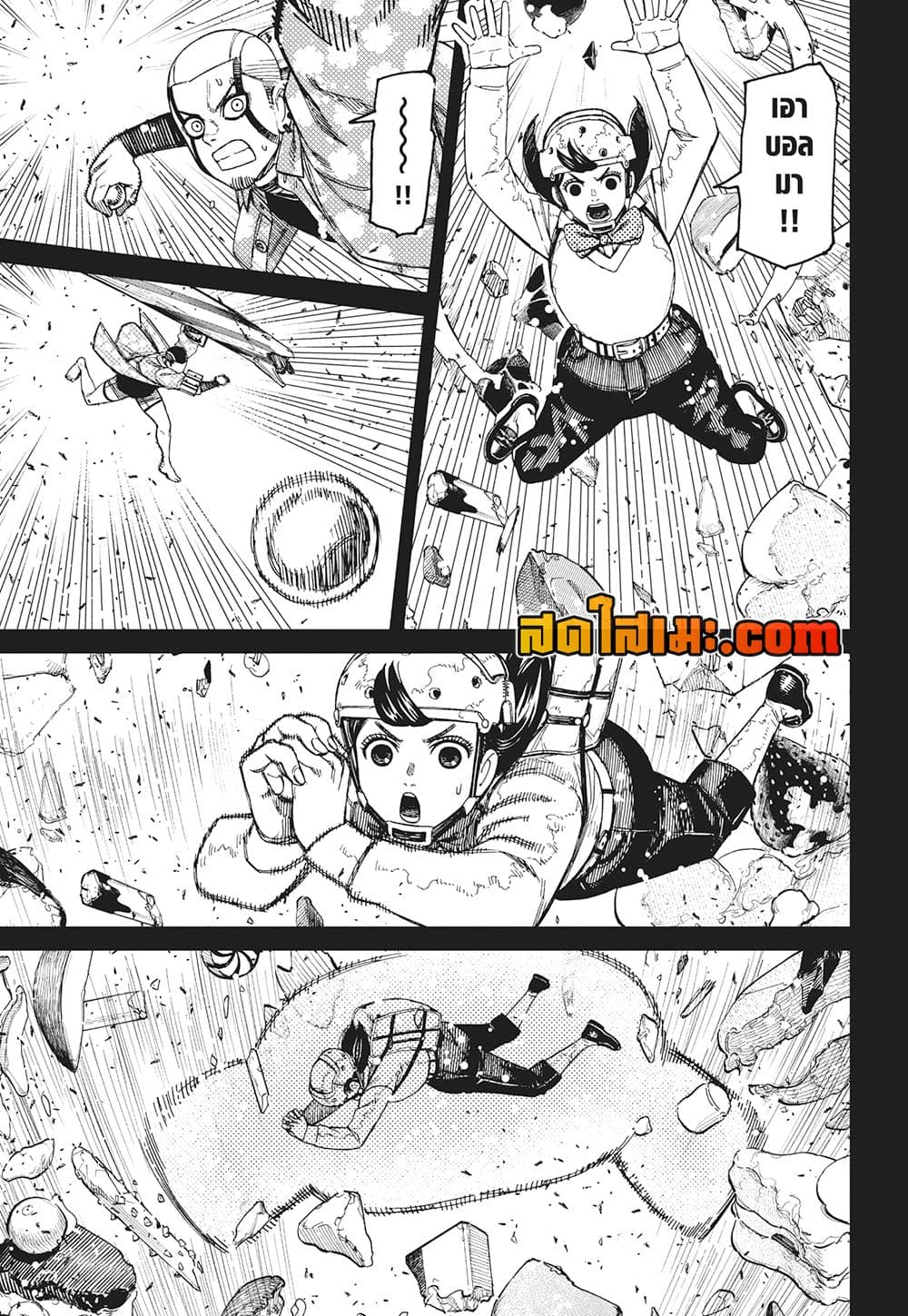 Dandadan page 7