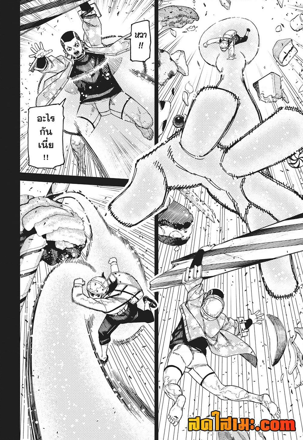 Dandadan page 8