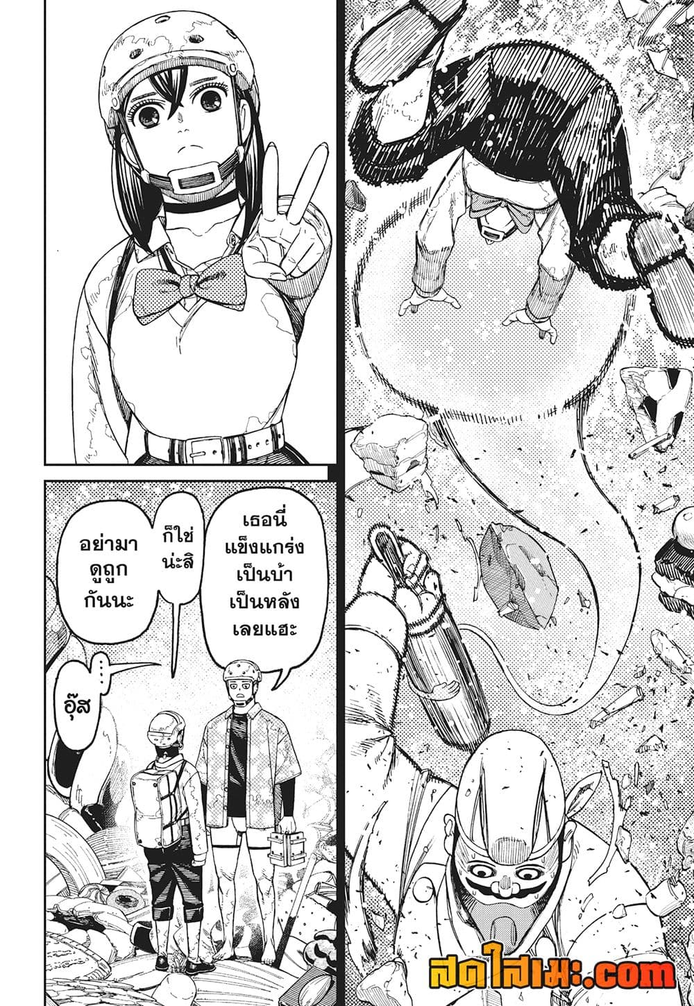 Dandadan page 10