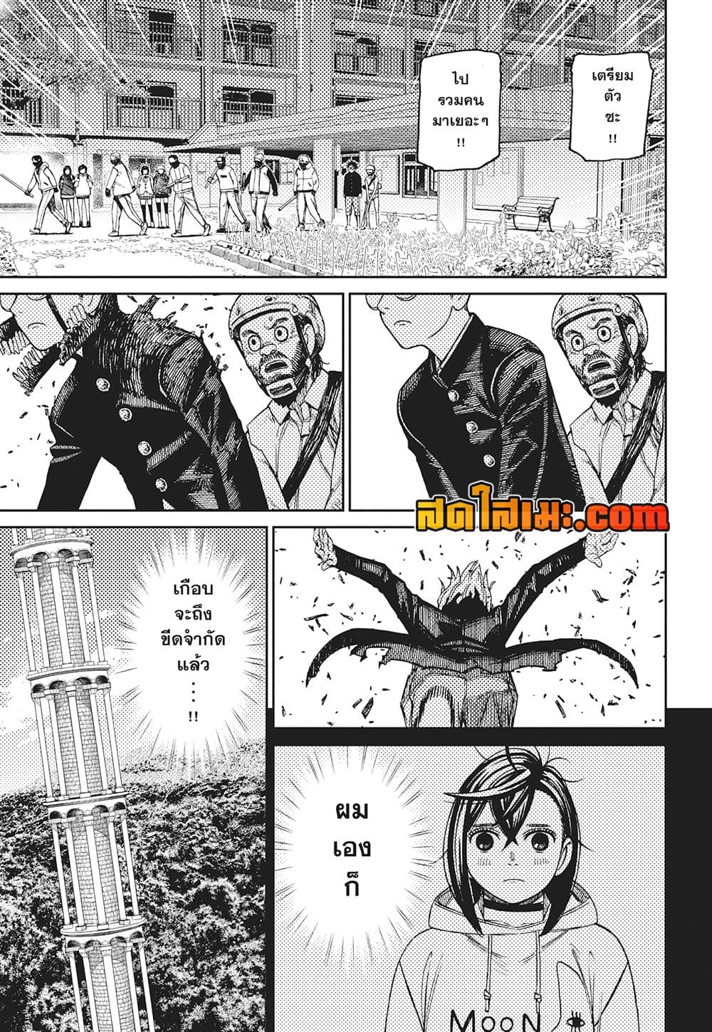 Dandadan page 5