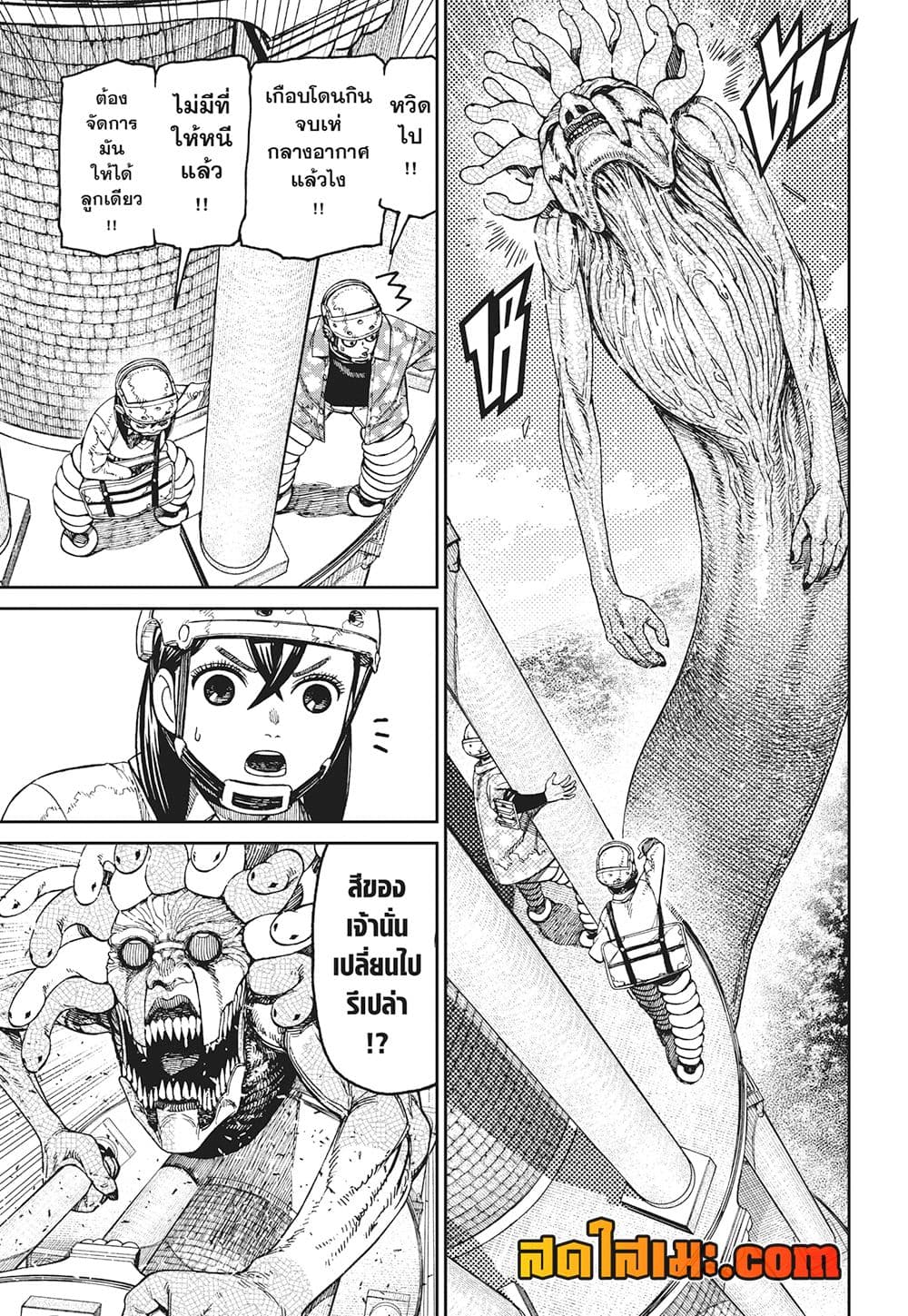 Dandadan page 10
