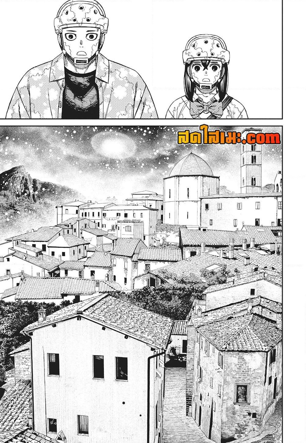 Dandadan page 9