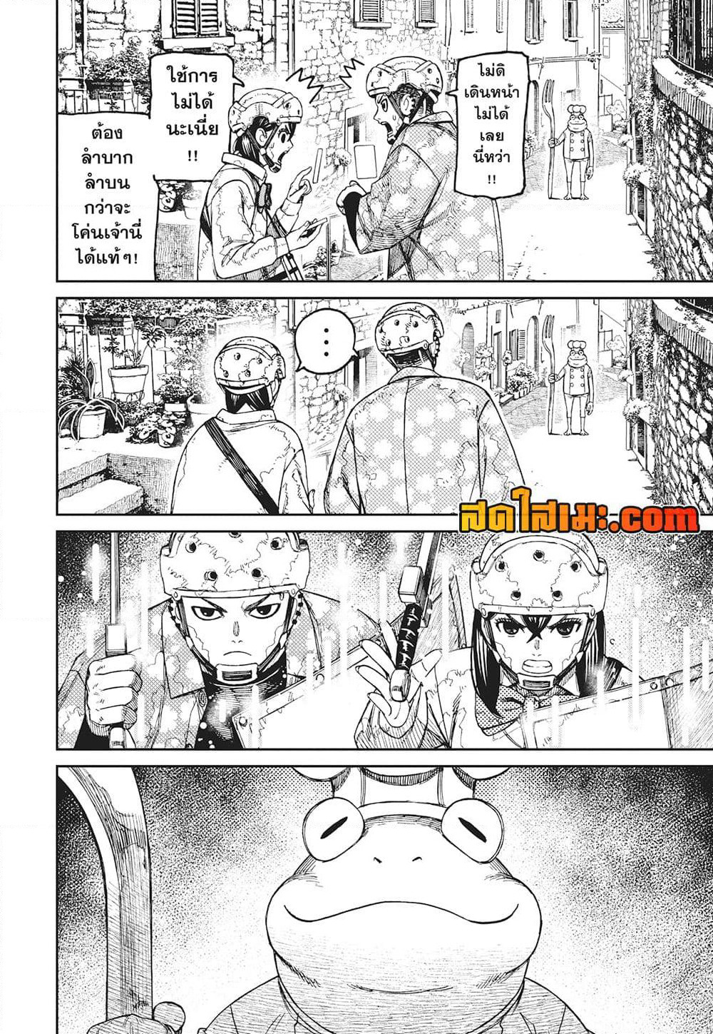 Dandadan page 12