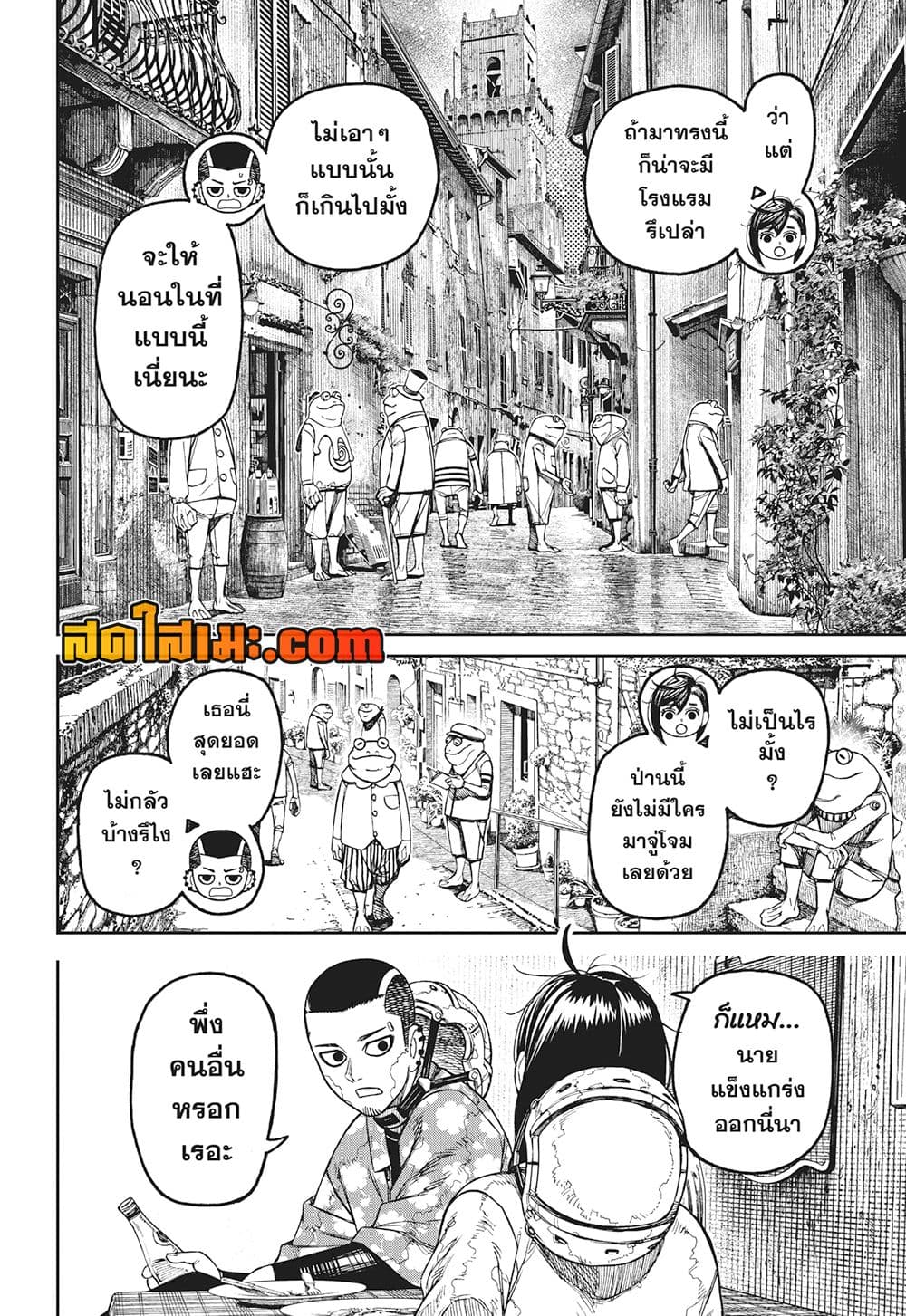 Dandadan page 2