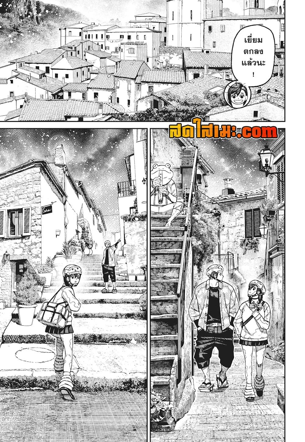 Dandadan page 5
