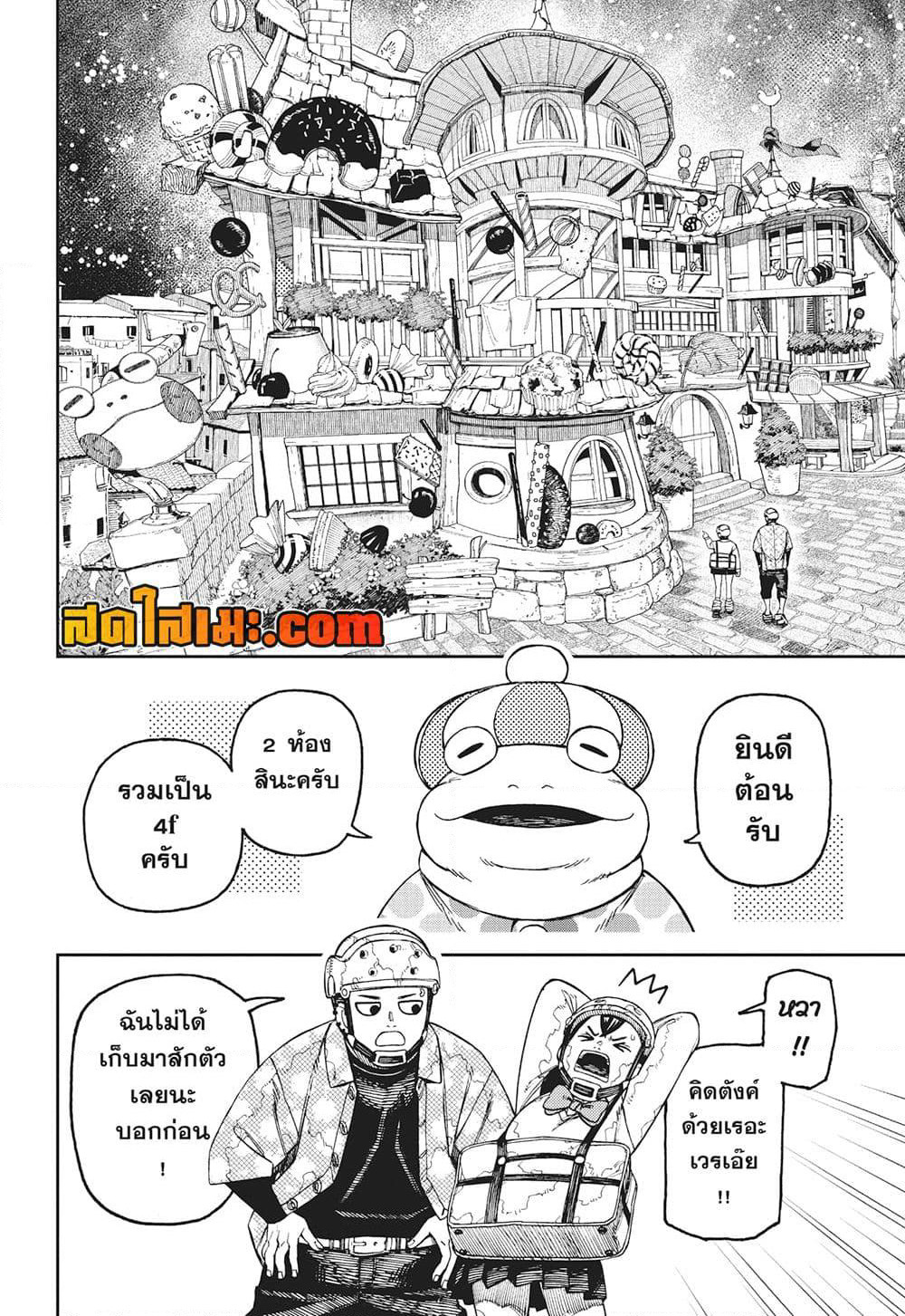 Dandadan page 6