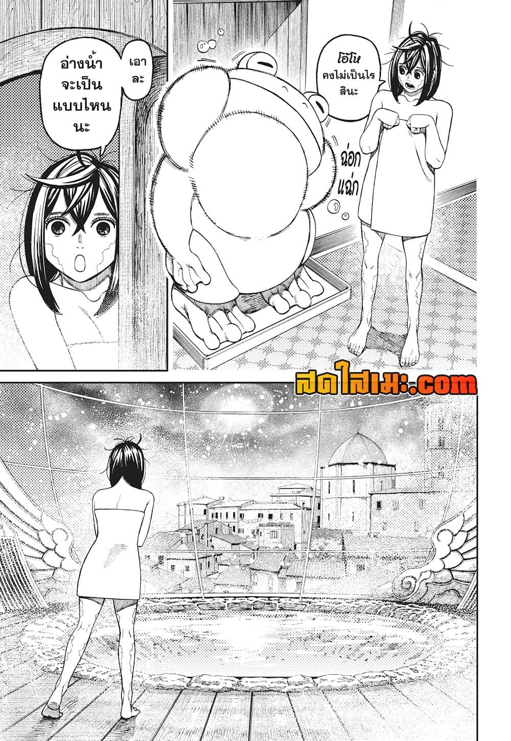 Dandadan page 11