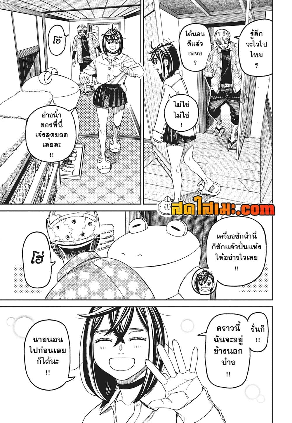 Dandadan page 13
