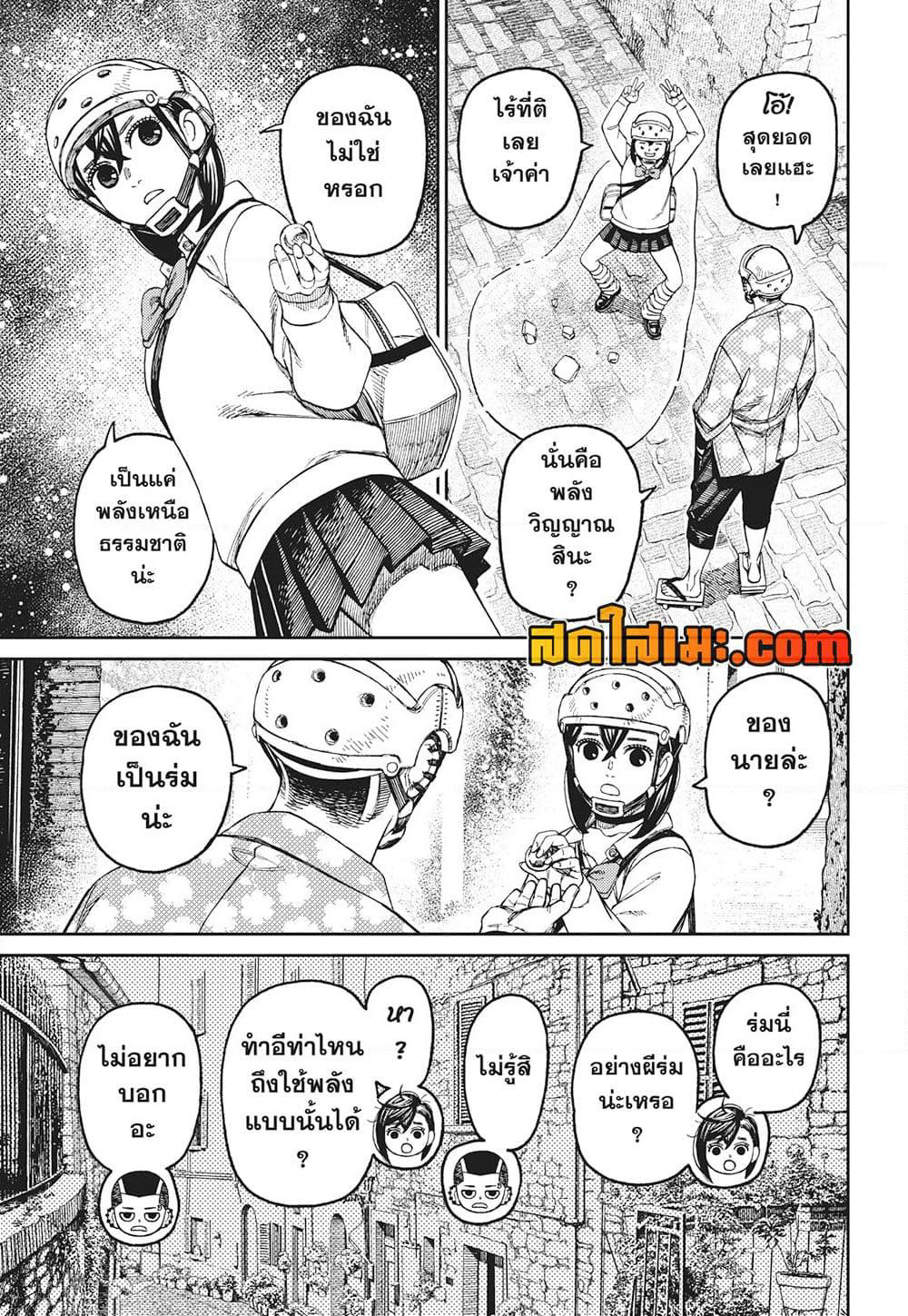 Dandadan page 7