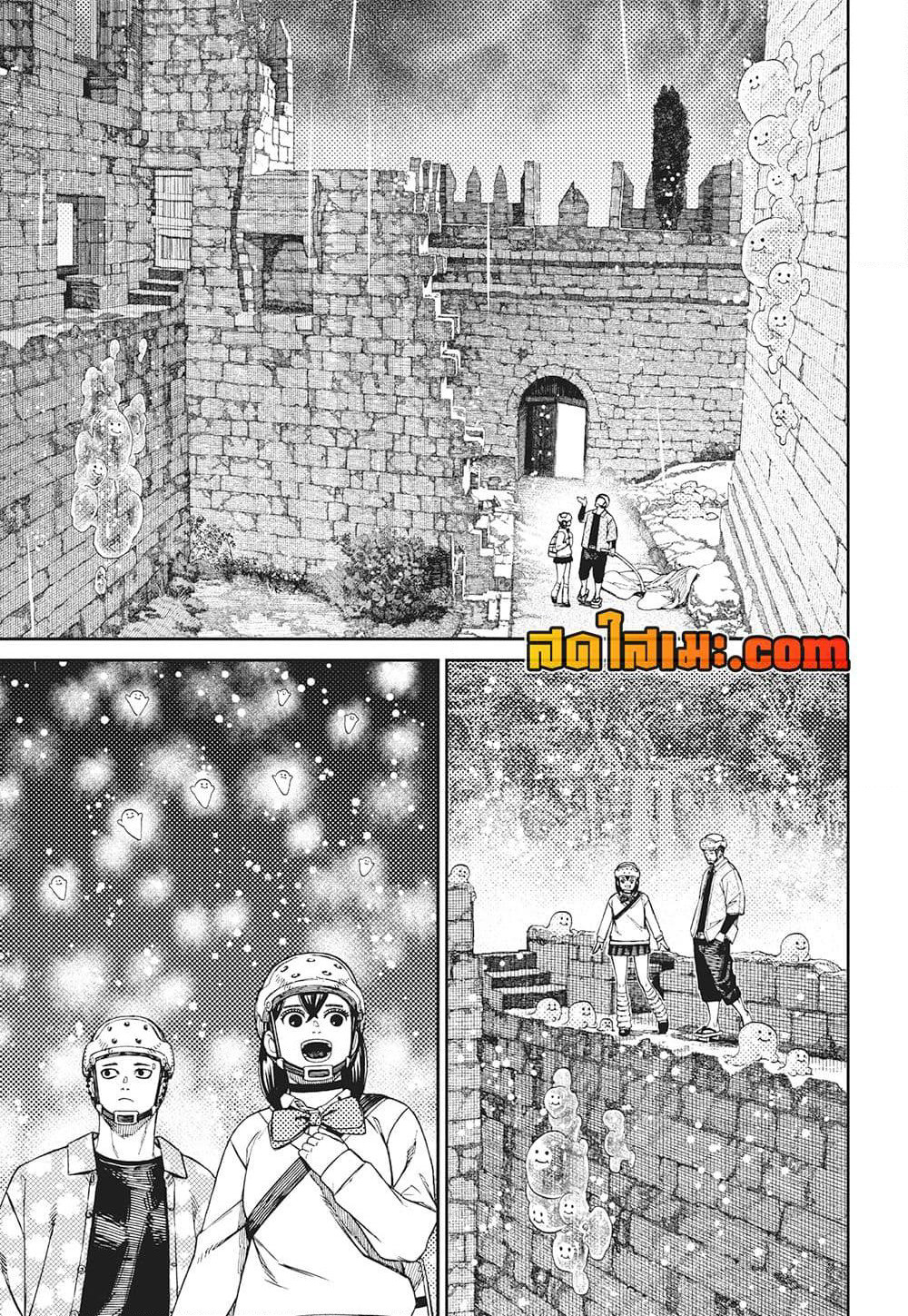 Dandadan page 13