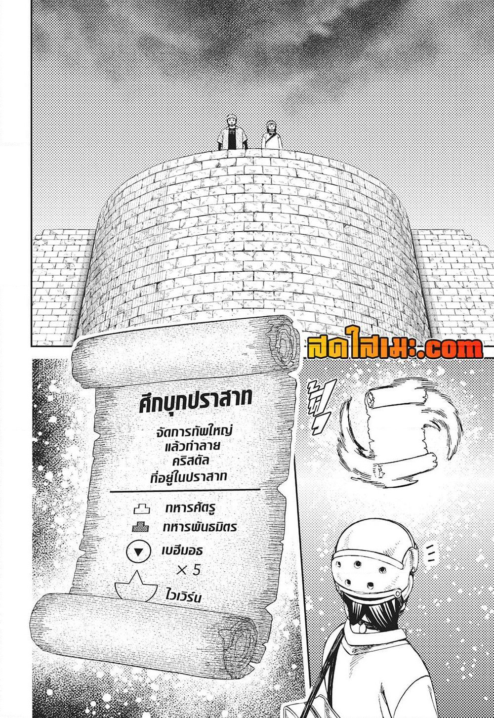 Dandadan page 16